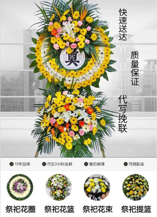 山东潍坊安丘市花圈代送